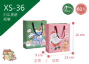 《XS-36》60入 森林狂歡夜(大) 紙袋【平裝出貨】